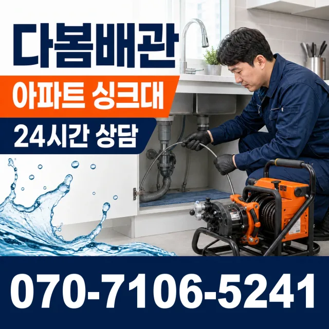 서울 강남구 일원로 샤워수전 상담 이미지 7